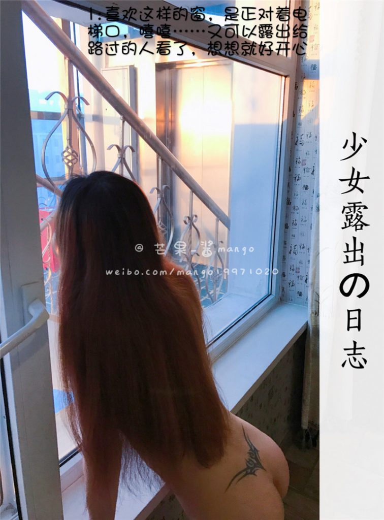 福利姬@芒果醬各種場景露出小合集（466P/117MB） COSPLAY-第2張