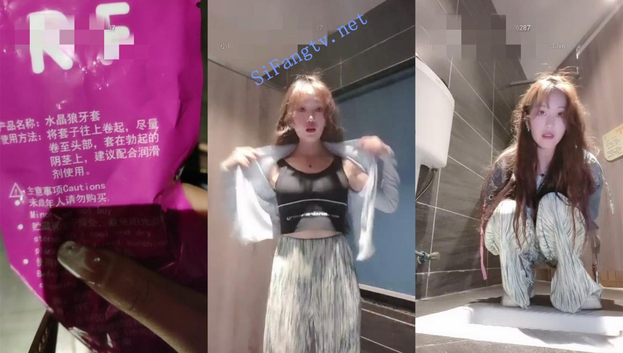 公厕女王 小性感 水晶狼牙套紫薇喷水尿尿,高潮翻白眼 图 01