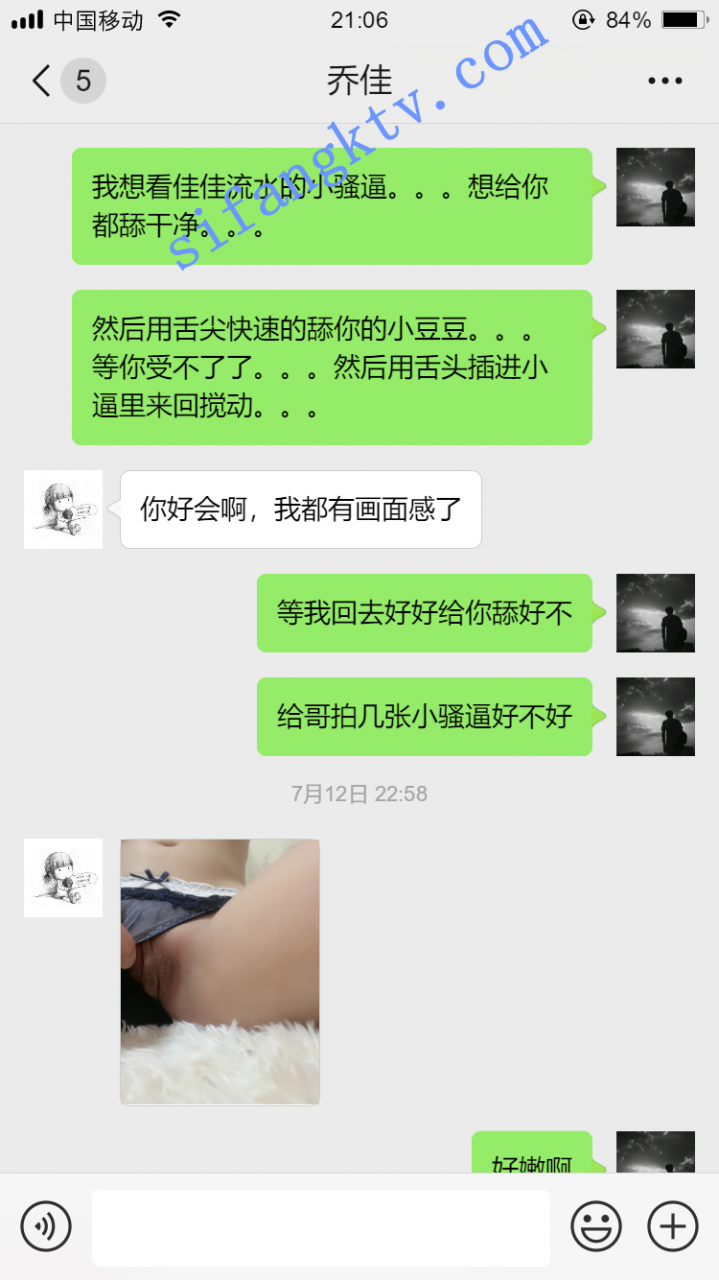 *老虎菜原创*乔佳后续2突飞猛进出差聊骚 附开发心得 图 05