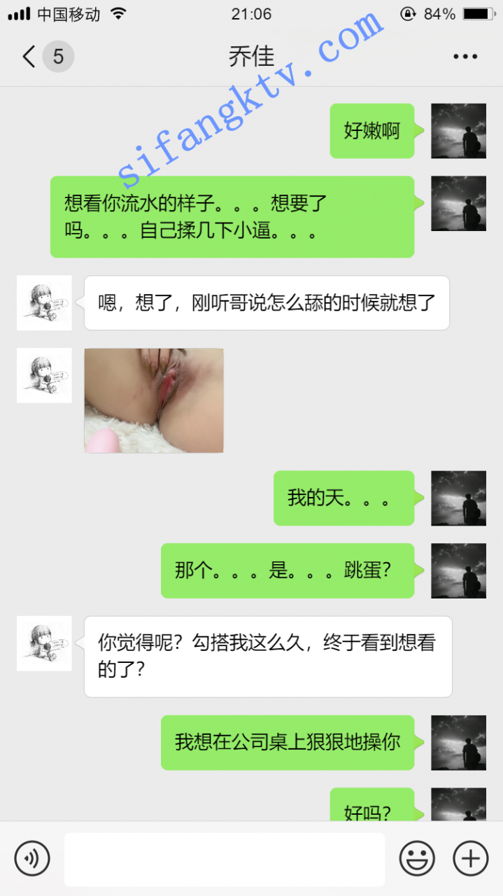 *老虎菜原创*乔佳后续2突飞猛进出差聊骚 附开发心得 图 06