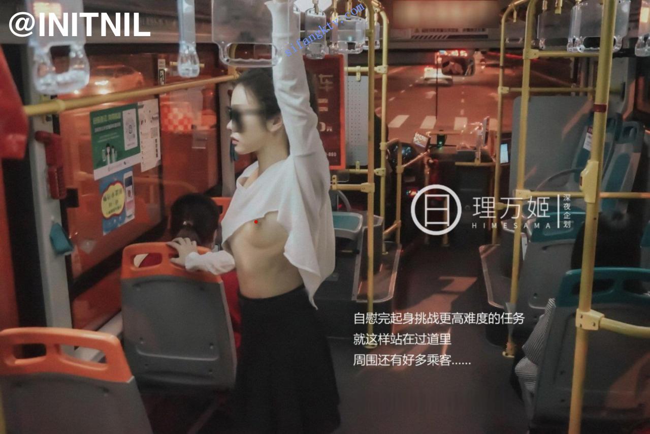 露出女神▌理万姬 ▌ 公交婊子露出被赶下车 图 04