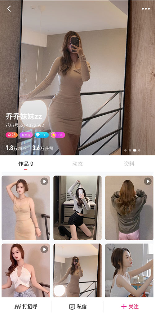超精品 花椒极品女神 乔乔妹妹 私下福利,露三点 图 02