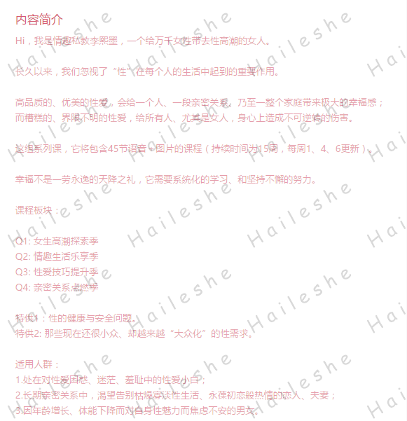 【必看】萬元課程 李熙墨的性愛課程1-8大全 6.2G