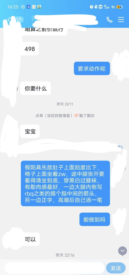 ❤️御姐私人个人定制zw视频道具喷水大长腿 图 02