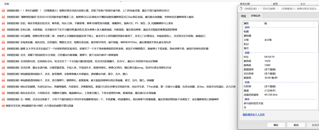 ✅超级稀缺资源 树屋轻调 神仙颜值灵灵大合集16v 图 01