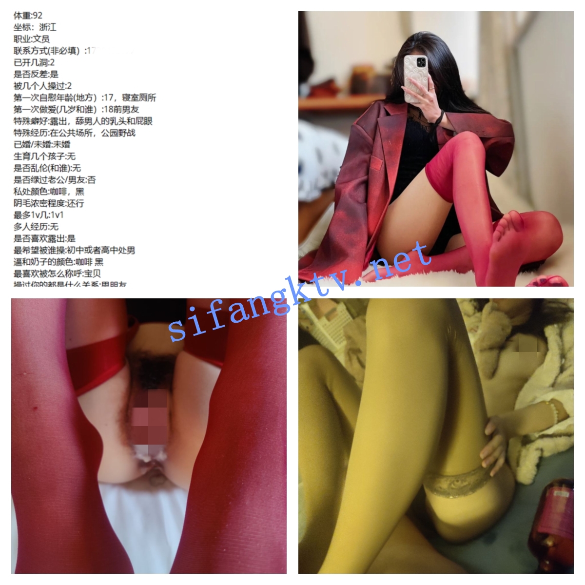 ❤️ 反差投稿出卖 极品反差出卖投稿附个人资料 50套 图 06