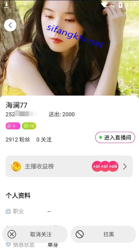小红帽密码房三合集第三期:海澜77、烫手的冰、柔弱小白菟 图 01