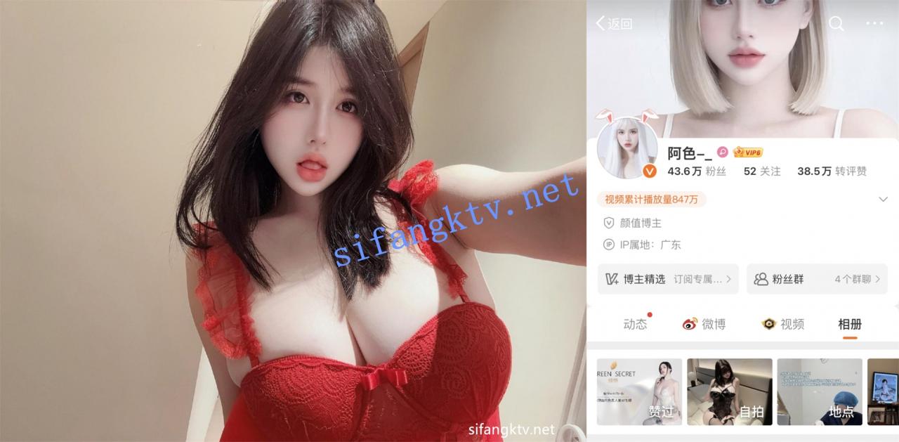 微博43万粉网红-阿色 天赐尤物 人间极品~重金微密圈福利 图 01