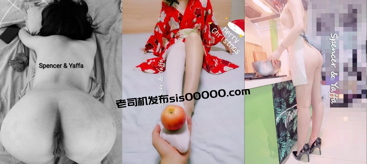 最新10月無水印精品！推特退圈女奴【SpencerYaffa】絕版福利，調教露出啪啪記錄，精液可樂超羞恥