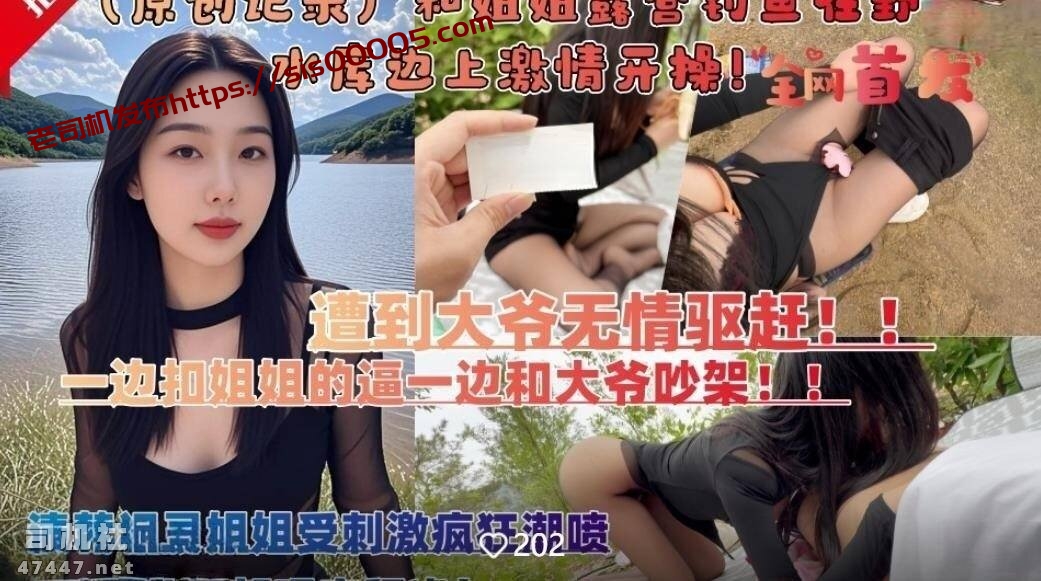 會噴水的親姐姐❤️和親姐姐水庫邊脫褲子開操[1V/686M]誇克