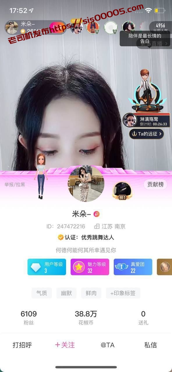 ✅花椒 米朵 样貌清纯的巨乳美女 露点插B自慰 口水 骚话