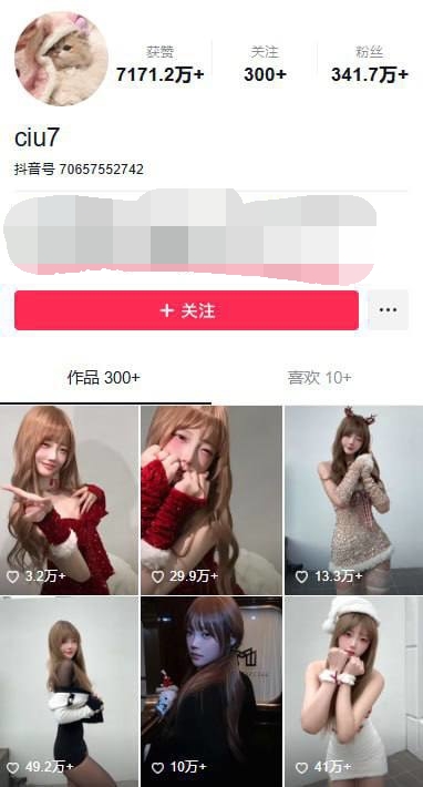 ✅抖音 Ciu7 300萬粉 露點誘惑+半裸裸舞完整版 14V