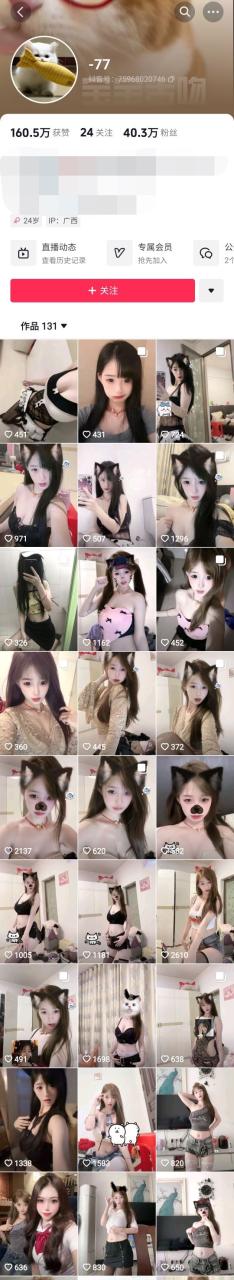 ✅抖音 77 40萬粉 瘦底大波頂級 私拍真空抖胸舞+露點自慰
