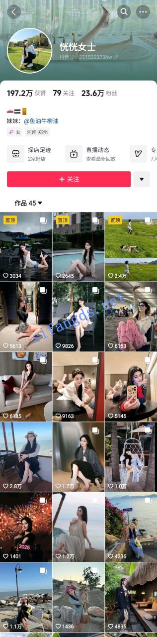✅抖音 恍女士 23万粉 大长腿顶级美女 美腿足交道具反差 图 01