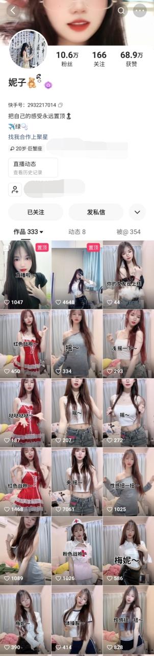 ✅快手 妮子沒煩惱-6 13萬粉 技術舞蹈主播 露點 節奏裸舞