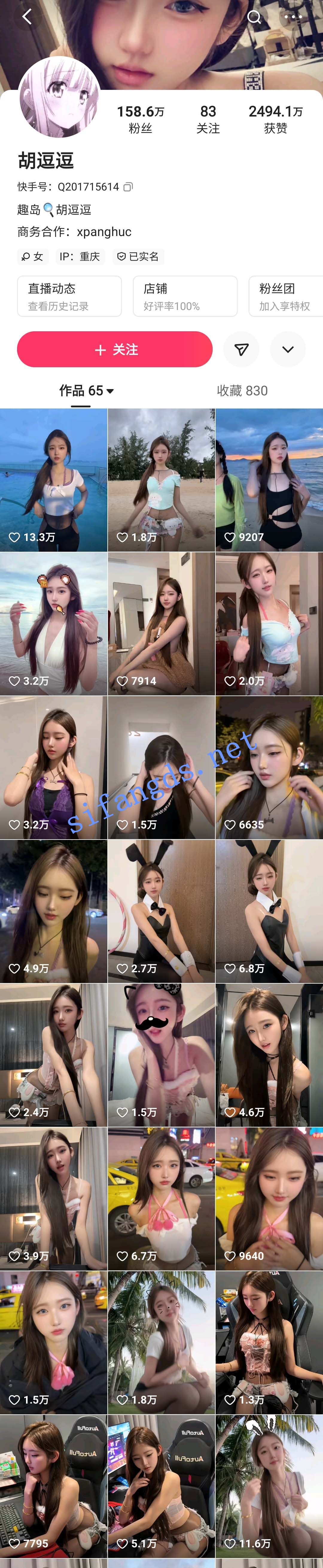 ✅快手 胡逗逗 160万粉 好身材妹子 露点 大尺度自拍合集 图 01
