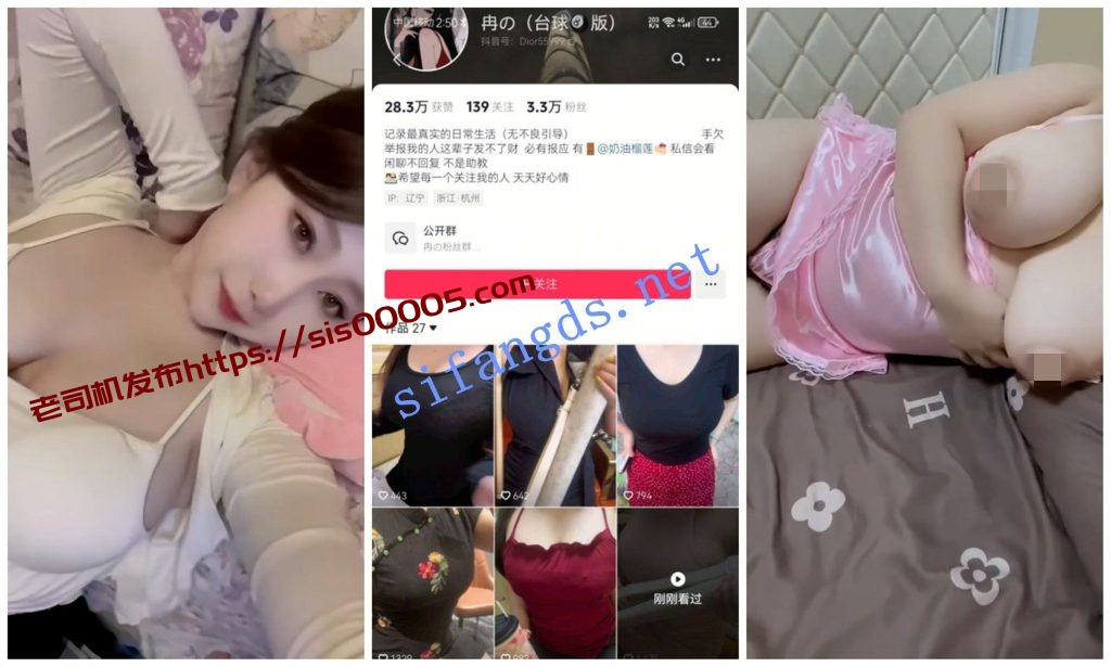 【抖音福利】巨乳妹子【冉】抖奶自慰抠穴洗澡②【16V】【220M】