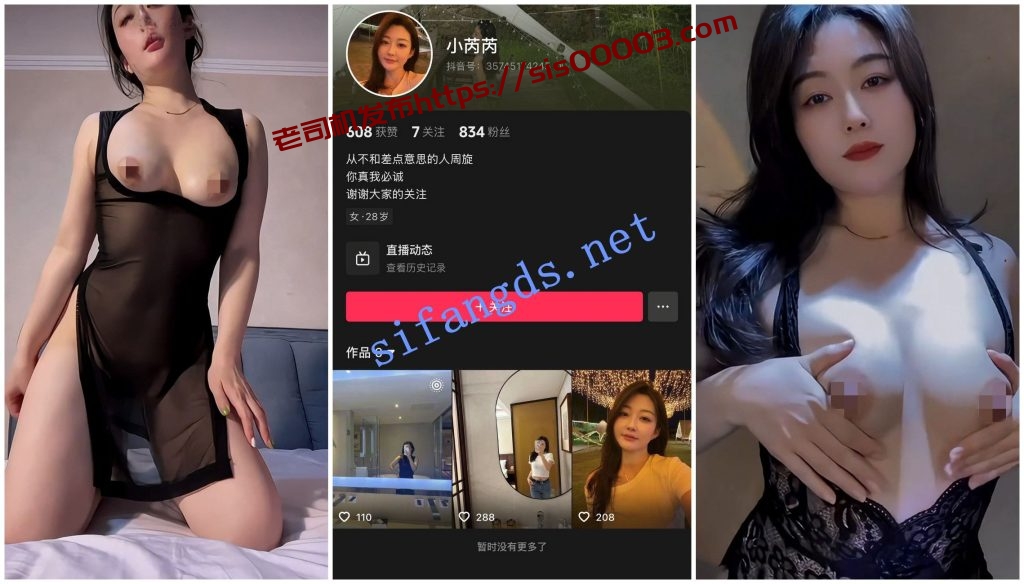 【抖音福利】极品御姐【小芮芮】露脸全裸情趣内衣自慰【5V】【923M】