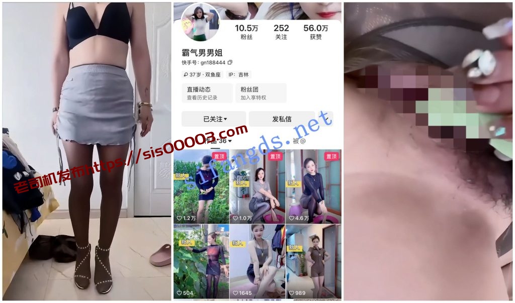 【快手福利】长腿丝袜熟女【霸气男男姐】丝袜高跟道具自X【5V】【502M】