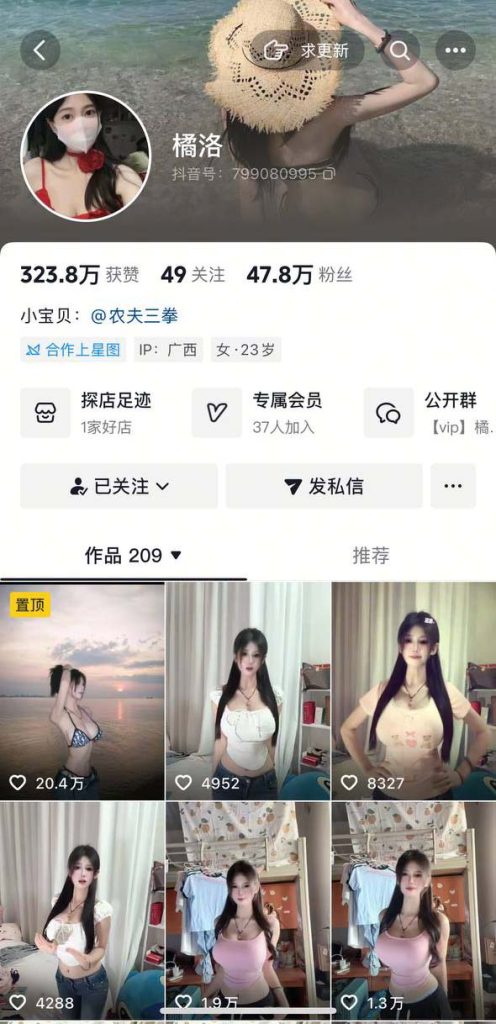 抖音 橘洛 近50万粉 木瓜巨乳 乳贴半裸抖胸 目前最大尺度【1V】【12.5M】
