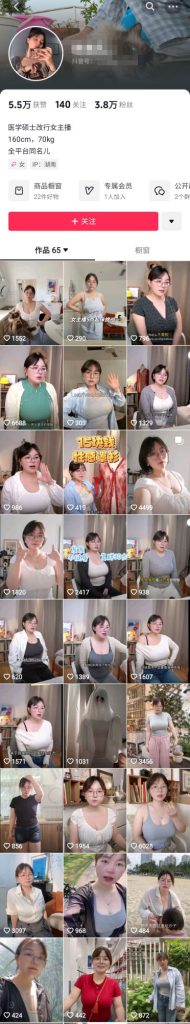 抖音 发发爱健身 发发儿 医学硕士 蜜桃臀 反差 最大尺度【17V】【1.26G】