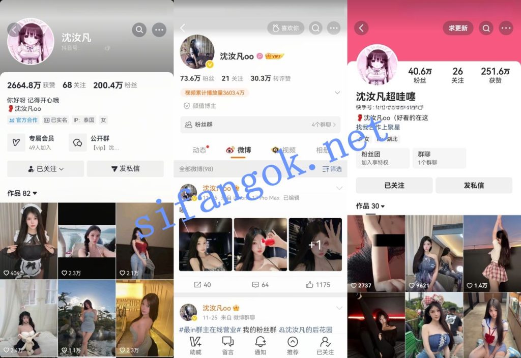 抖音快手微博超三百万粉巨乳主播-沈汝凡 直播擦边合集【7V】【2.98G】