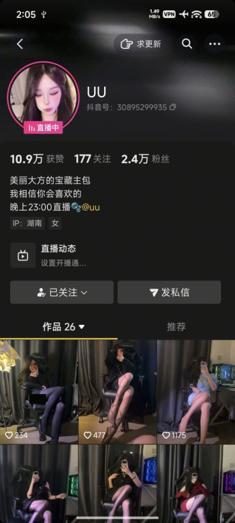 抖音 UU-2 大长腿顶级美女 露点 插B 弹力插 肛塞 撸管 骚话【2V】【1.32G】