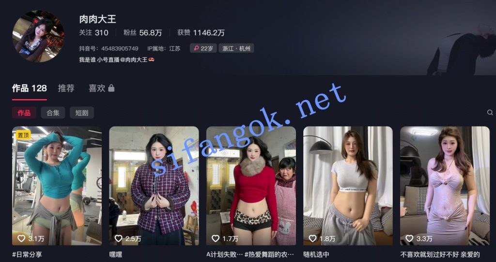 【抖音】肉肉大王 56万粉丝性感小肉弹骚舞 自慰定制【1V】【271M】