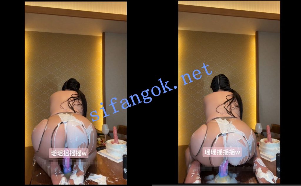 【微博巨乳】小王同学瑶瑶摇摇摇蛋糕抹奶油 道具插逼【1V】【870M】