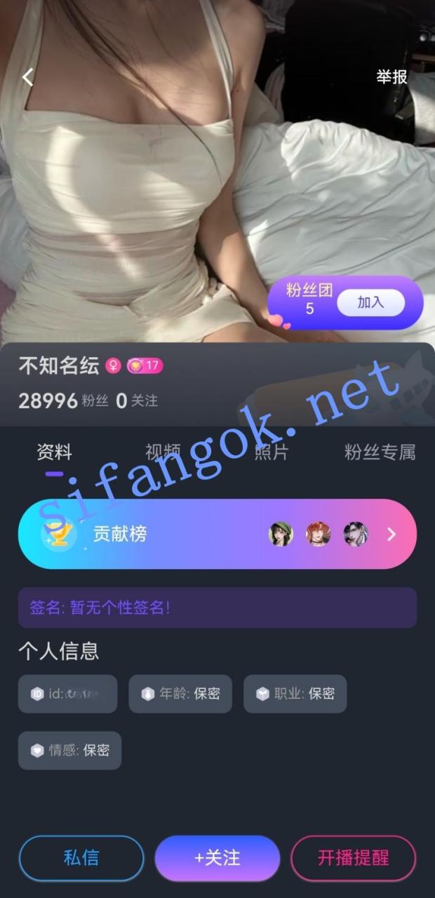 番茄绿播-不知名纭 千元礼物1V1房双跳蛋震动自慰! 图 01