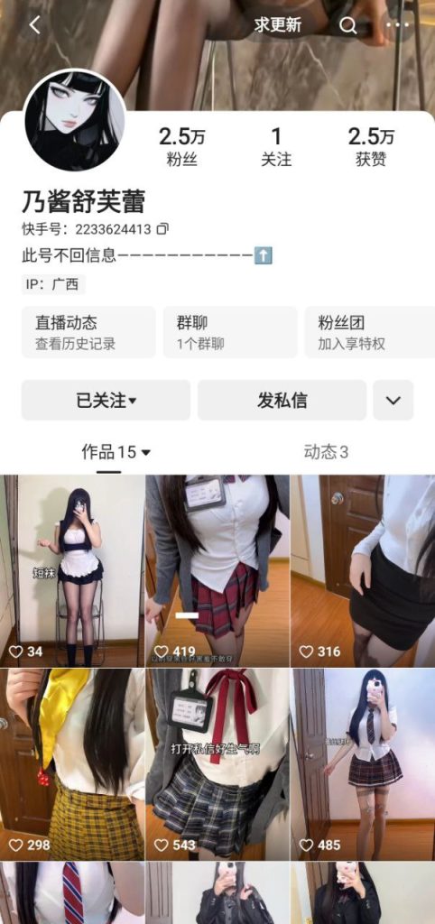 【抖音】极品JK萌妹【乃酱舒芙蕾】紫薇 道具 定制福利1小时【5V】【1.93G】