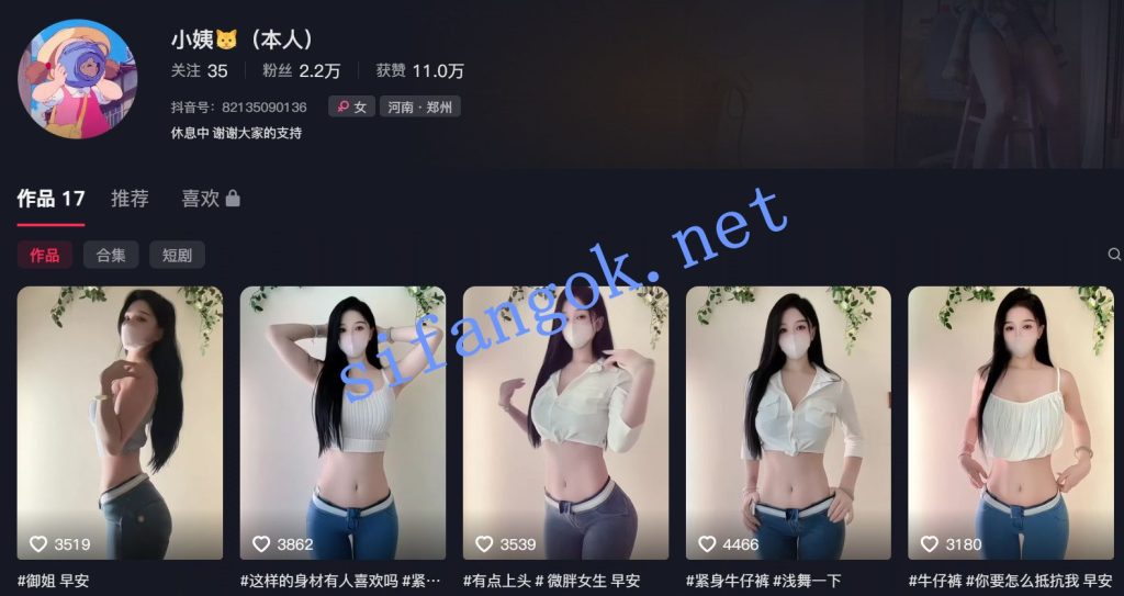 【抖音】小姨猫 白虎美穴夹丁 浑圆美臀极致诱惑【7V】【367M】