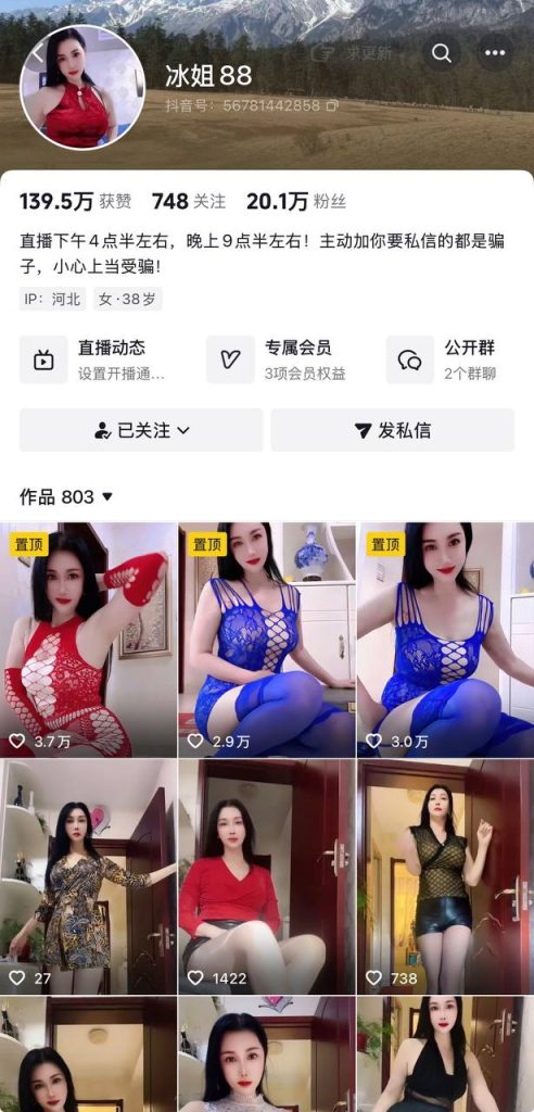 抖音 河北冰姐 170高大长腿御姐 露点 首次插B自慰 B特写【9V】【216M】