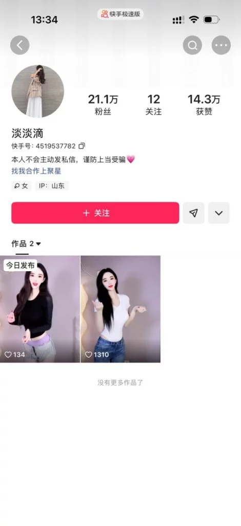 快手 淡淡滴 气质巨乳大长腿 露点 B特写 弹力插B 被插的…【3V】【173M】