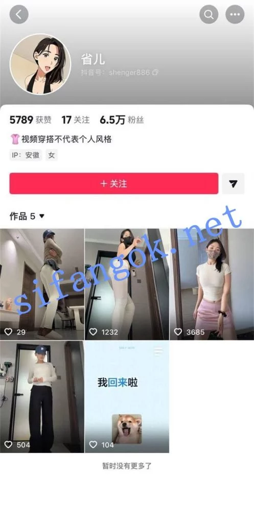 抖音 省儿 极品可爱妹子 露点 弹力插B 双插高潮喷水 裸舞【9V】【598M】