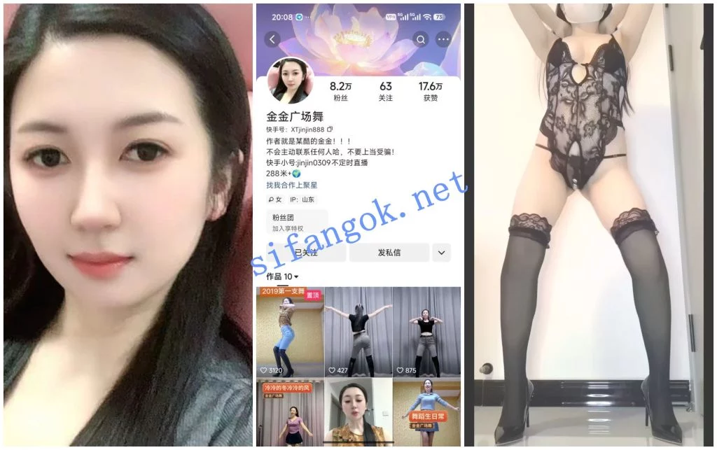 【快手福利】风骚熟女【金金广场舞】情趣内衣骚舞1V1裸舞【6V】【556M】