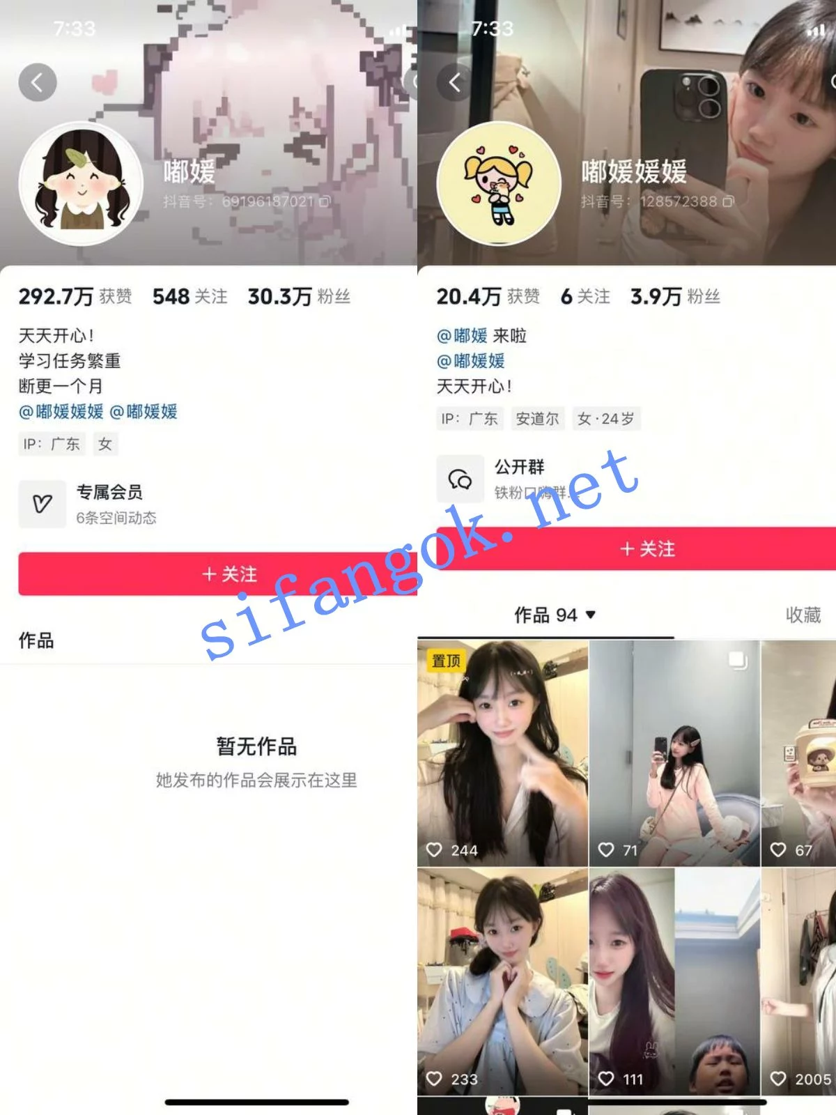 【抖音】反差博主【嘟媛媛媛】大尺度紫薇特写 门槛私拍【7V】【211M】