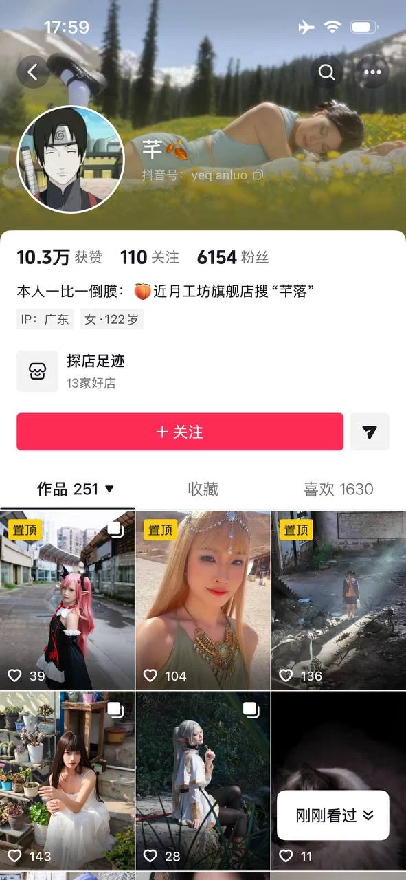 抖音 清纯反差博主 芊 大尺度 张开大腿 露出粉嫩鲍鱼 图 01