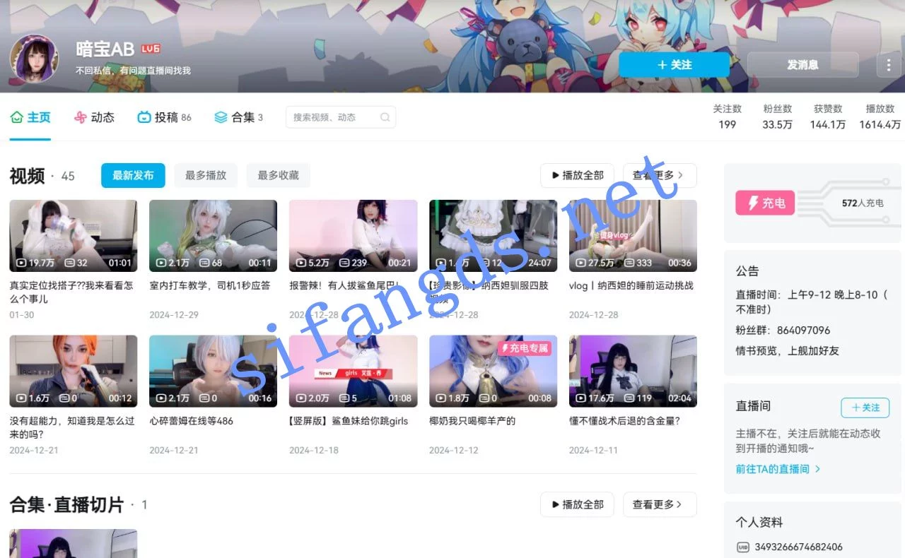 ✅B站 暗宝AB 35万粉 顶级美女 超大尺度福利合集 最大尺度 图 01