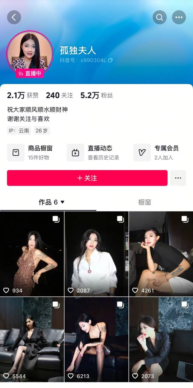 ✅抖音 孤独夫人-2 彪悍大长腿御姐  阳具插B 啪啪做爱 狂插