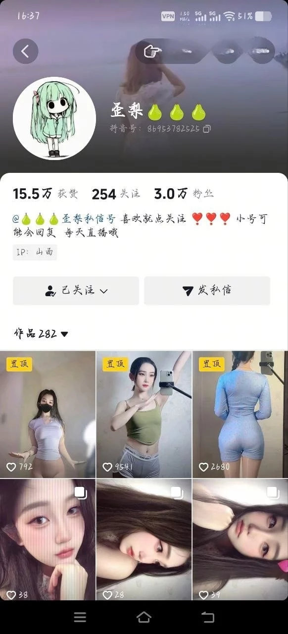 抖音 擦边反差博主 歪梨 大尺度门槛私拍 紫薇 大哥1V1 图 01