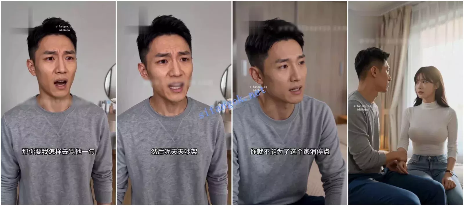 AI连续短剧 《儿媳觉醒:公公的秘密藏不住》4-9集 图 15