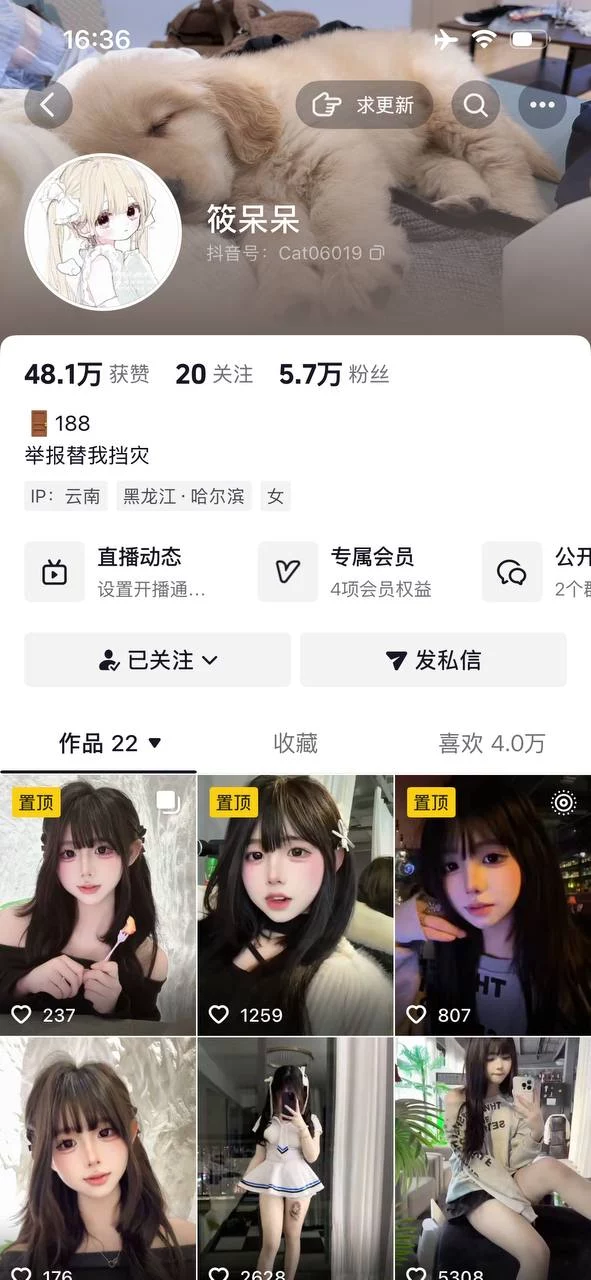 抖音 极品反差cos萌妹 筱呆呆 大尺度 全裸 超嫩鲍鱼 图 01