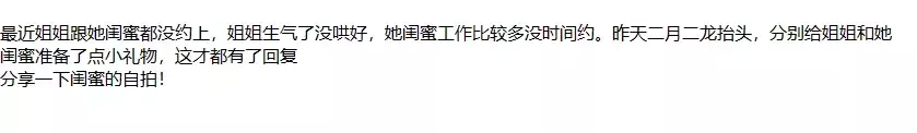❤️姐弟乱伦❤️拿下婚内出轨被姐夫捉奸在床的姐姐后续19 图 04