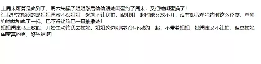 ❤️姐弟乱伦❤️拿下婚内出轨被姐夫捉奸在床的姐姐后续19 图 12