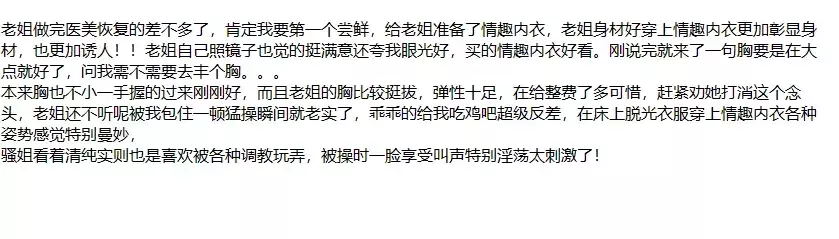 ❤️姐弟乱伦❤️拿下婚内出轨被姐夫捉奸在床的姐姐后续19 图 26