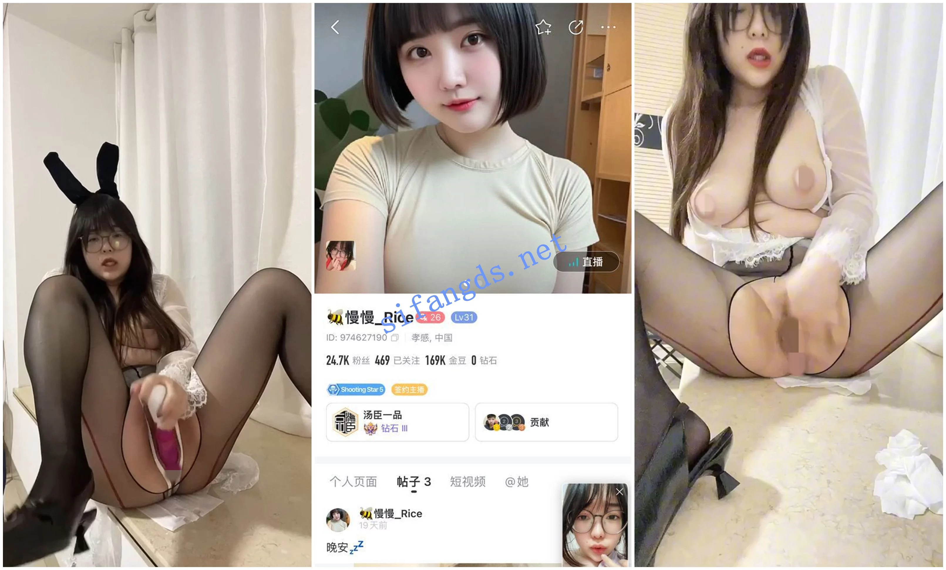 【BIGO福利】大奶肉感眼镜妹【慢慢_Rice】1v1道具投入自慰