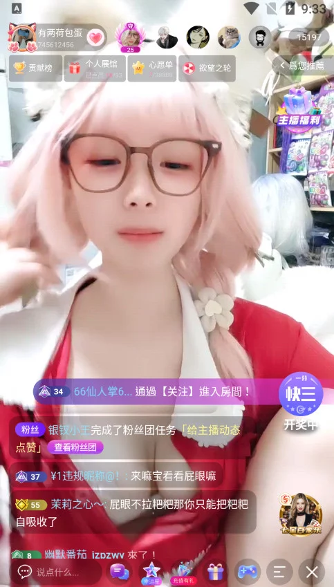 ██甜蜜蜜的 有两荷包蛋 人小咪咪真大,直播各种闪现 图 01