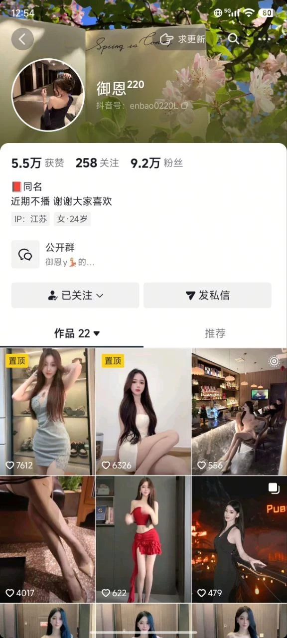 抖音 御恩 长腿御姐 情趣内衣骚舞 自慰定制 图 01