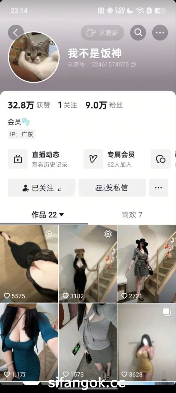 抖音 丰满反差博主 我不是反饭神 大尺度 上帝视角 图 01